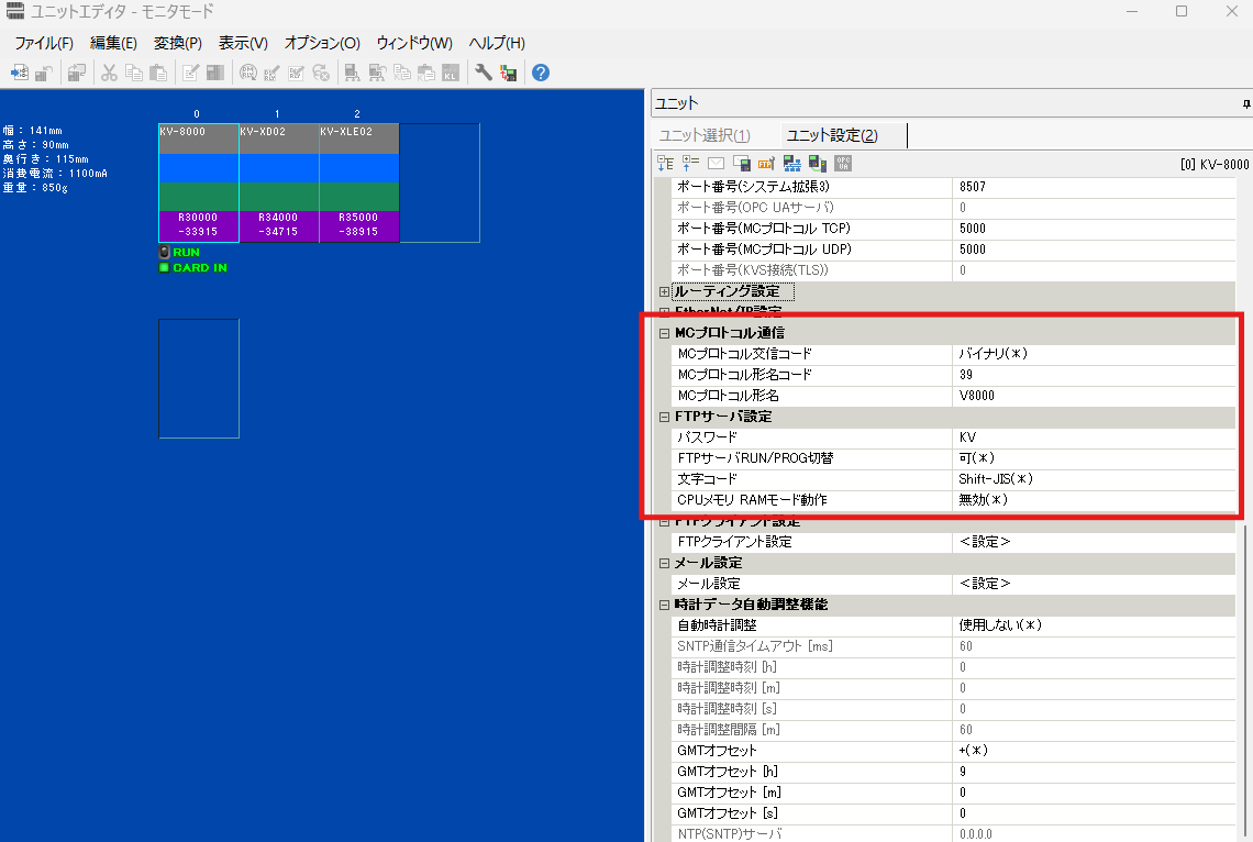 キーエンスKVシリーズを活用したPLC一括監視システムの構築/高度